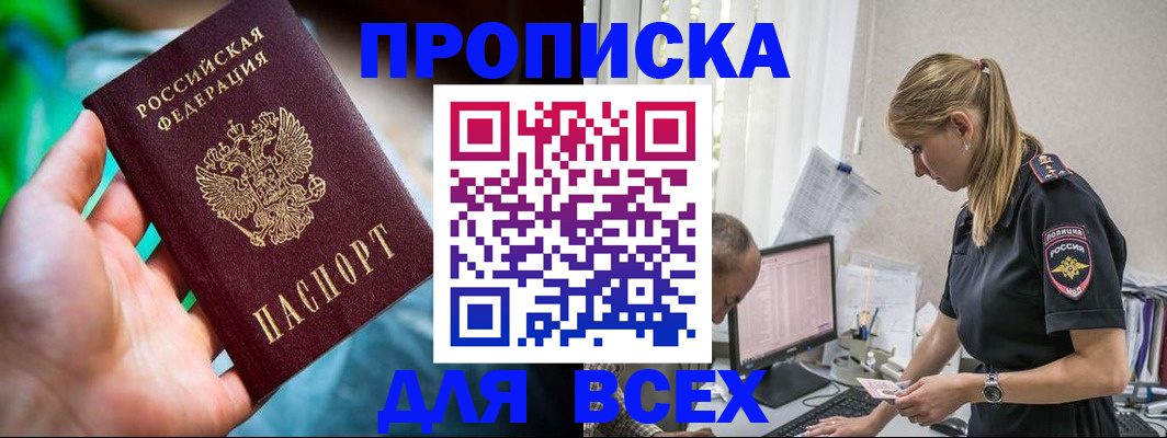 временная регистрация гарантия в Алагире