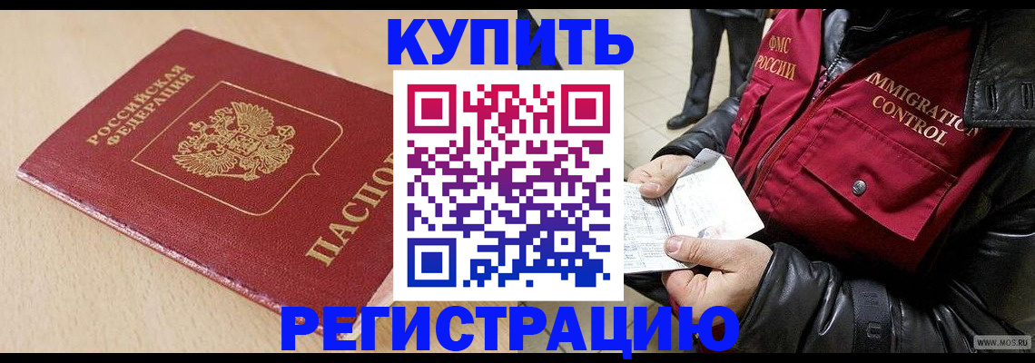 прописка паспорт в Алагире