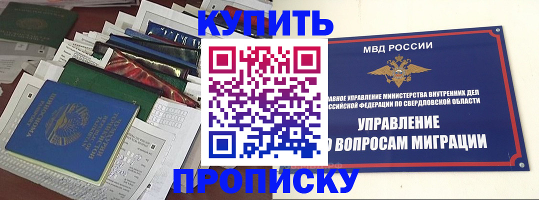 временная регистрация собственник в Алагире